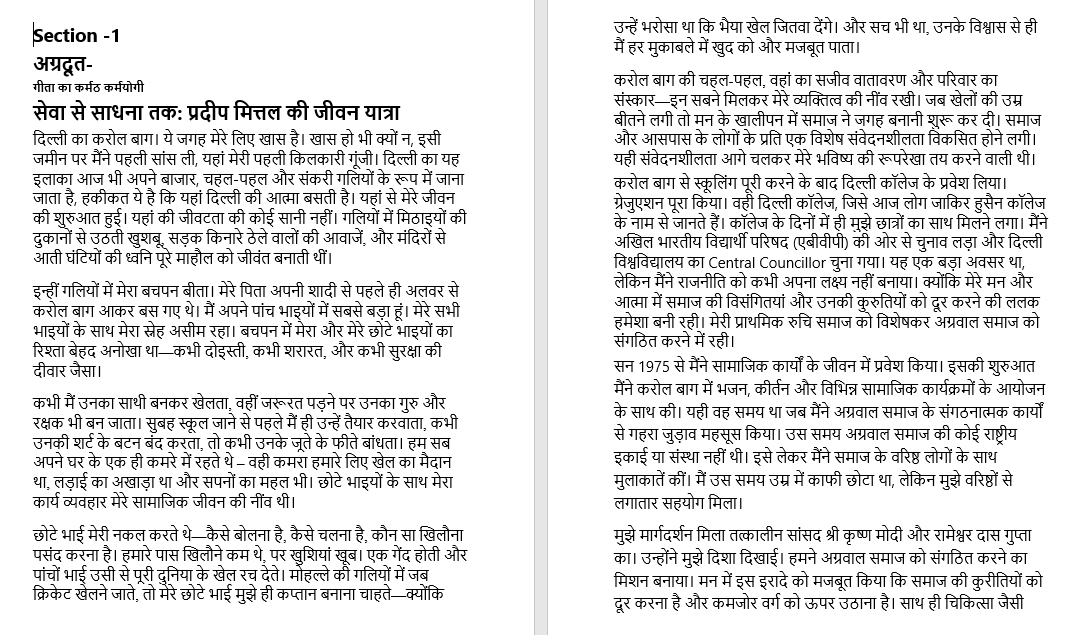 Biography Sample 1