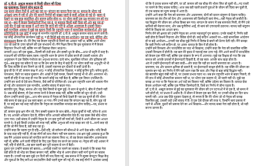 Biography Sample 4